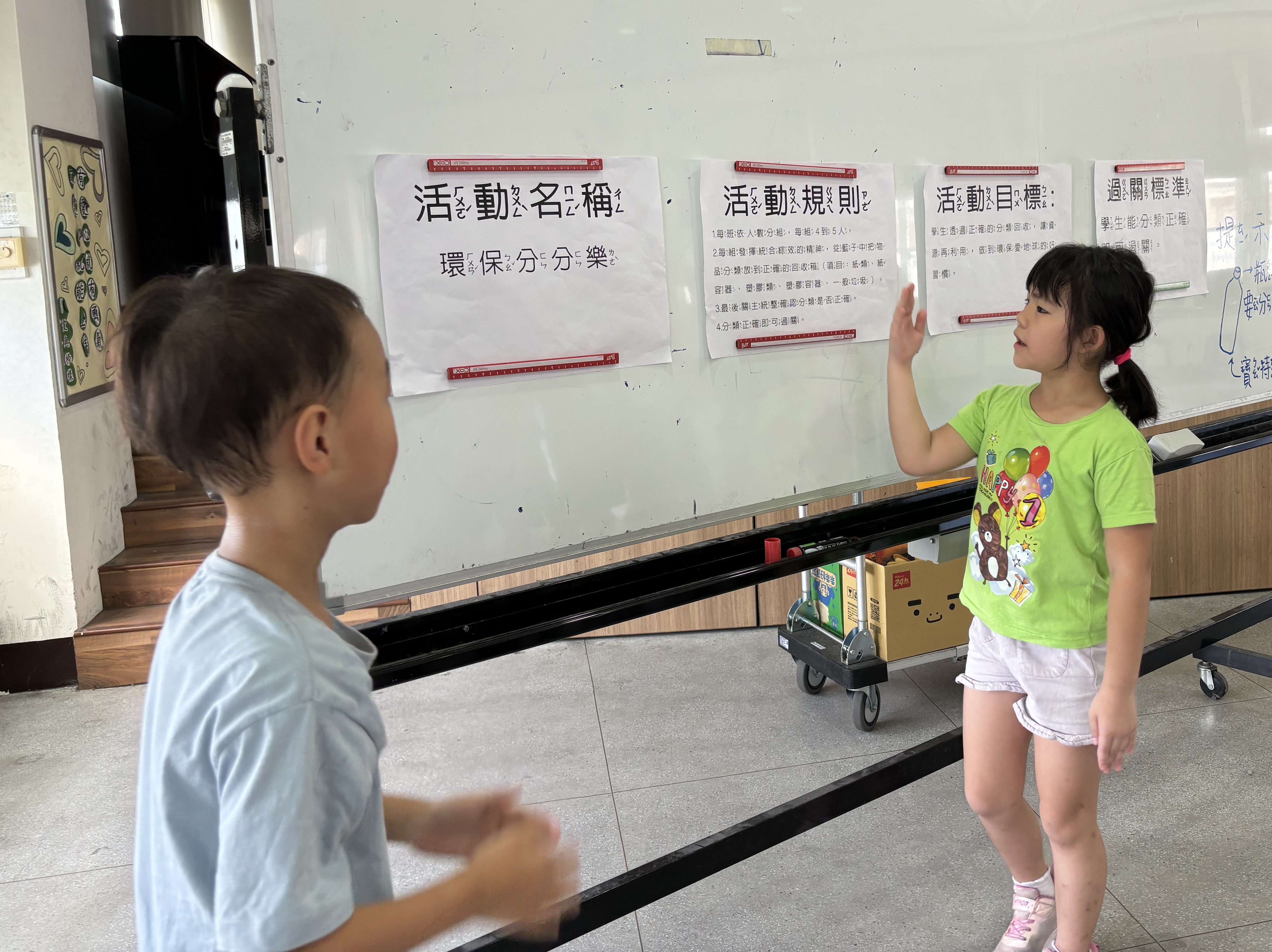 連結到0906_7習慣闖關(另開新視窗)