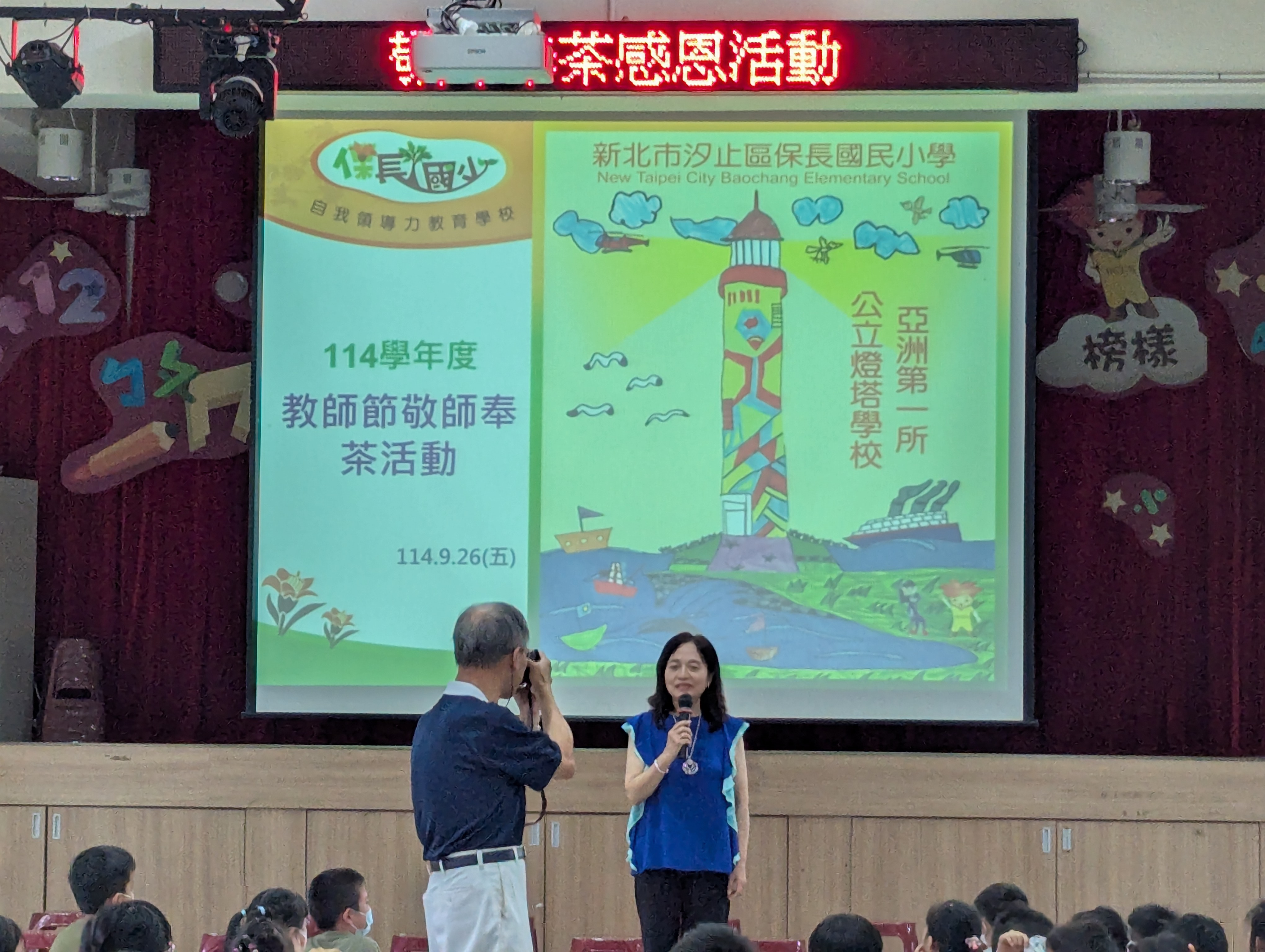 09.26教師節敬師活動(另開新視窗)