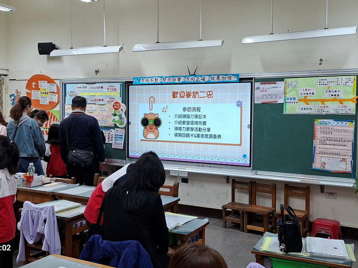 木棉領導日二年忠班班級導覽