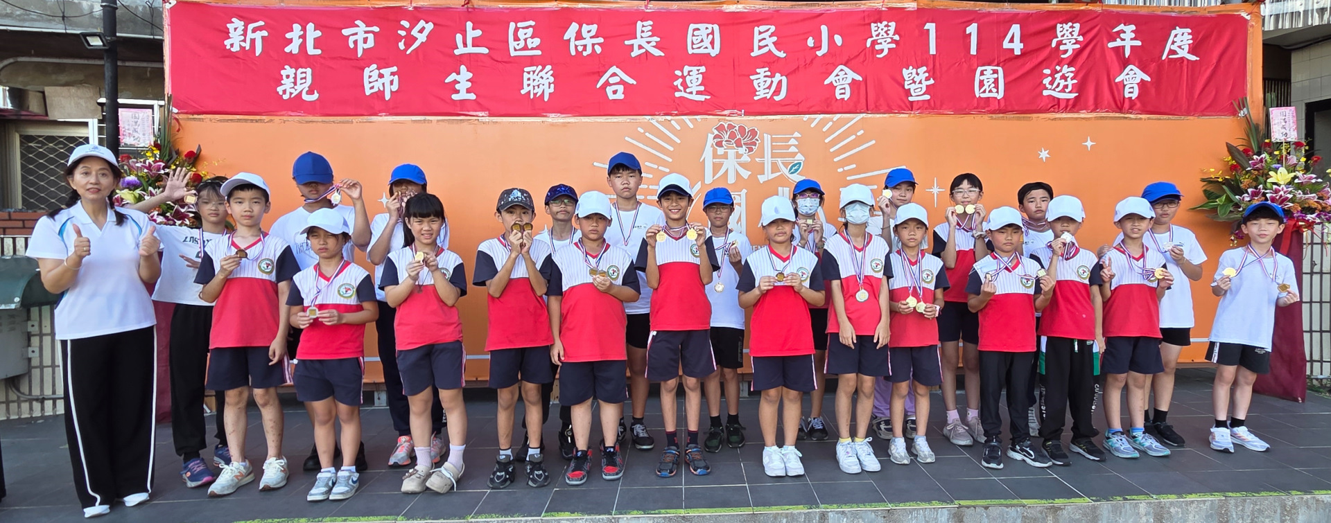 全校合照